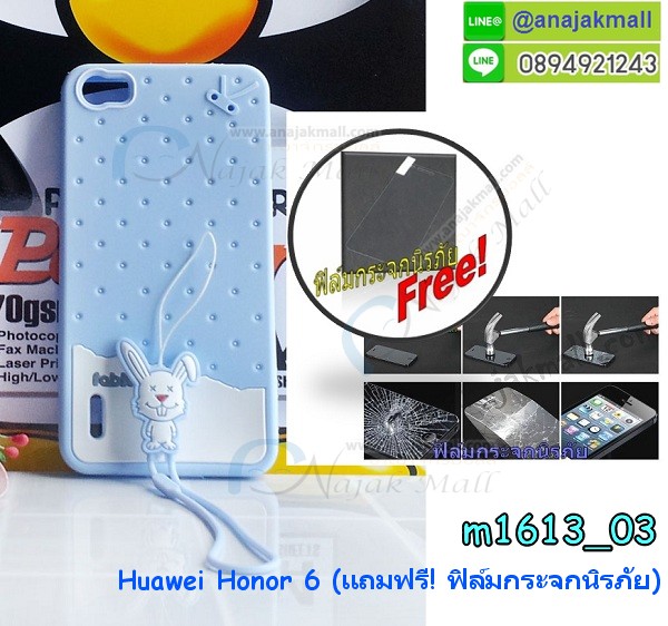 เคส Huawei honor 6,รับพิมพ์ลายเคส Huawei honor 6,เคสหนัง Huawei honor 6,เคสไดอารี่ Huawei 6,รับสกรีนเคส Huawei honor 6,เคสแข็งสกรีนหัวเหว่ย honor 6,ซองหนังการ์ตูน Huawei honor 6,เคสบัมเปอร์ Huawei honor 6,กรอบอลูมิเนียมสกรีนลาย Huawei honor 6,เคสมิเนียมลายการ์ตูน Huawei honor 6,สั่งพิมพ์ลายเคส Huawei honor 6,สั่งทำลายเคส Huawei honor 6,เคสนิ่มการ์ตูน Huawei honor 6,ตัวการ์ตูน Huawei honor 6,เคสทีมฟุตบอลหัวเหว่ย honor 6,เคสพิมพ์ลาย Huawei honor 6,กรอบหนังหัวเหว่ย honor 6,สกรีนพลาสติกแข็งหัวเหว่ย honor 6,เคสโชว์เบอร์หัวเหว่ย honor 6,เคสฝาพับ Huawei honor 6,ฝาหลังกันกระแทกหัวเหว่ย honor 6,เคสหนังประดับ Huawei honor 6,เคสแข็งประดับ Huawei6,กรอบยางกระแทกหัวเหว่ย honor 6,เคสสกรีนลาย Huawei honor 6,กรอบพลาสติกแข็งหัวเหว่ย honor 6,เคสพิมพ์ลายนูน 3 มิติ Huawei honor 6,เคสนิ่มลายการ์ตูน Huawei honor 6,เคสซิลิโคน Huawei honor 6,กรอบยางการ์ตูน Huawei honor 6,เคสแข็งสกรีนลาย 3 มิติ Huawei honor 6,เคสลายนูน 3D Huawei honor 6,เคสยางใส Huawei honor 6,เคสกันกระแทกหัวเหว่ย honor 6,เคสซิลิโคนตัวการ์ตูน Huawei honor 6,เคสมิเนียมเงากระจกหัวเหว่ย honor 6,เคสโชว์เบอร์หัวเหว่ย honor 6,เคสอลูมิเนียม Huawei honor 6,หนังฝาพับลายการ์ตูนหัวเหว่ย honor 6,เคสเปิดปิดลายการ์ตูนหัวเหว่ย honor 6,เคสซิลิโคน Huawei honor 6,เคสยางฝาพับหั่วเว่ย honor 6,เคสประดับ Huawei honor 6,เคสปั้มเปอร์ Huawei honor 6,เคสตกแต่งเพชร Huawei honor 6,เคสหัวเหว่ยโฮโน 6